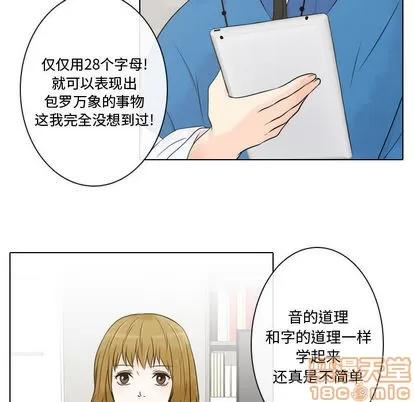 别离我而去 别离我而去 | 第5章 第25页