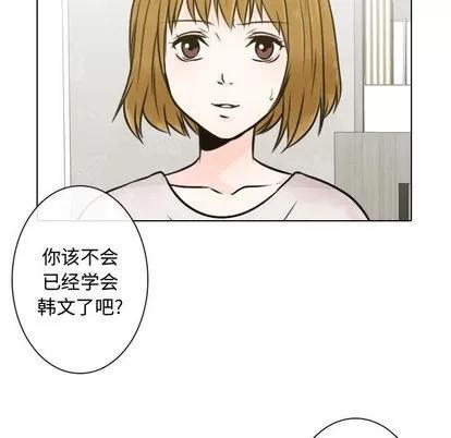 别离我而去 别离我而去 | 第5章 第27页
