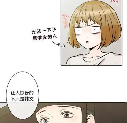 别离我而去 别离我而去 | 第5章 第29页