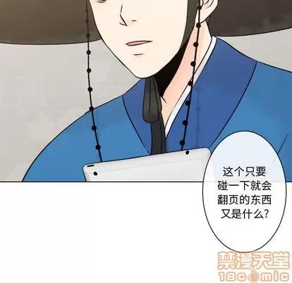 别离我而去 别离我而去 | 第5章 第30页