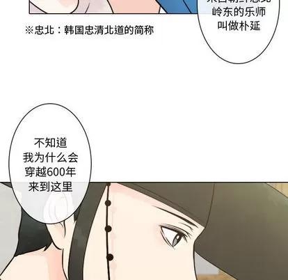 别离我而去 别离我而去 | 第5章 第32页