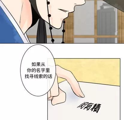 别离我而去 别离我而去 | 第5章 第33页
