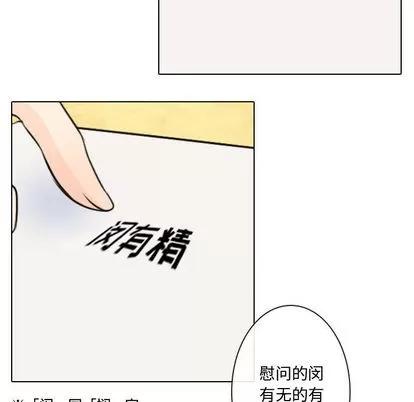 别离我而去 别离我而去 | 第5章 第34页
