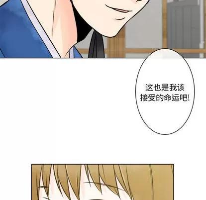 别离我而去 别离我而去 | 第5章 第36页