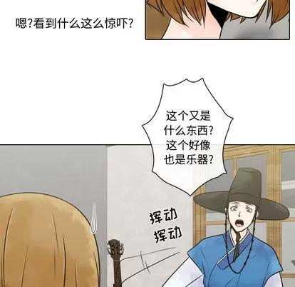 别离我而去 别离我而去 | 第5章 第39页