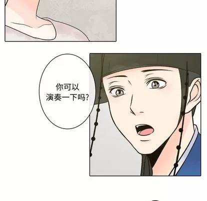 别离我而去 别离我而去 | 第5章 第41页