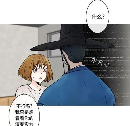 别离我而去 别离我而去 | 第5章 第42页