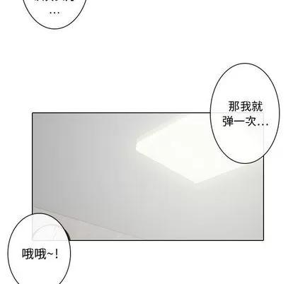 别离我而去 别离我而去 | 第5章 第43页