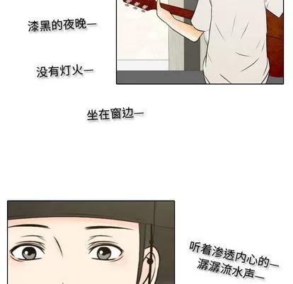 别离我而去 别离我而去 | 第5章 第48页