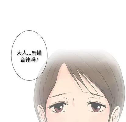 别离我而去 别离我而去 | 第5章 第71页