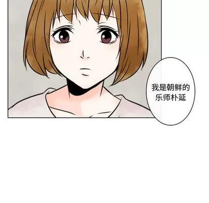 别离我而去 别离我而去 | 第5章 第74页