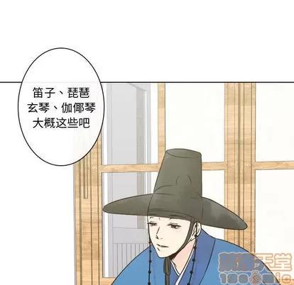 别离我而去 别离我而去 | 第5章 第75页