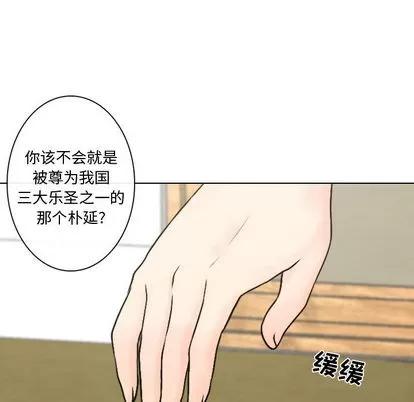 别离我而去 别离我而去 | 第5章 第79页