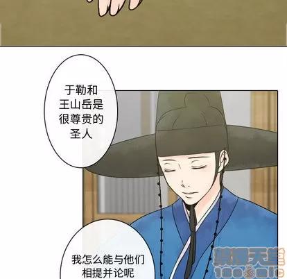 别离我而去 别离我而去 | 第5章 第80页