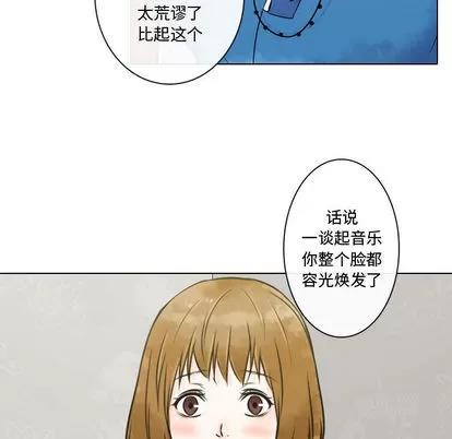 别离我而去 别离我而去 | 第5章 第81页