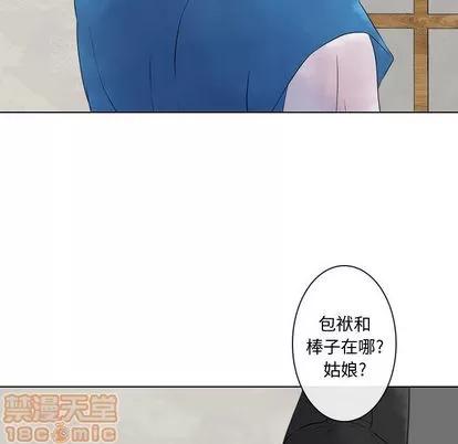 别离我而去 别离我而去 | 第5章 第90页