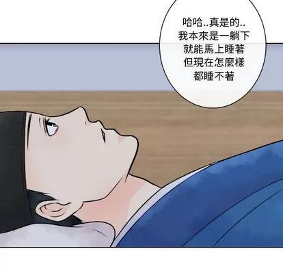 别离我而去 别离我而去 | 第6章 第6页