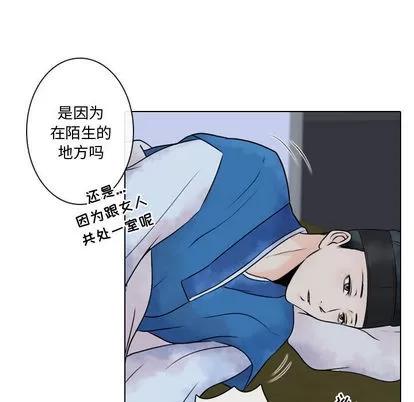 别离我而去 别离我而去 | 第6章 第7页