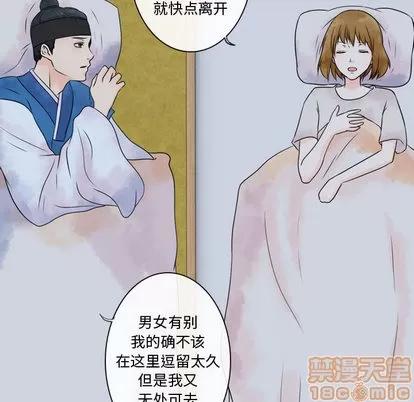 别离我而去 别离我而去 | 第6章 第10页