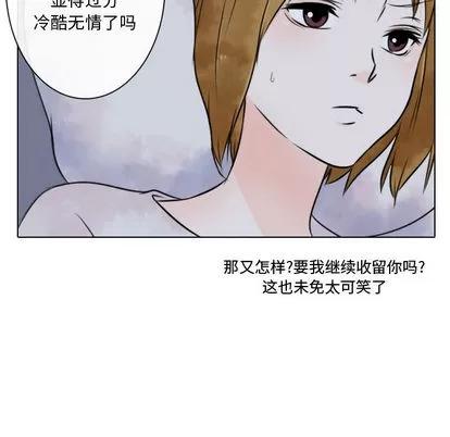 别离我而去 别离我而去 | 第6章 第12页
