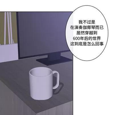 别离我而去 别离我而去 | 第6章 第13页