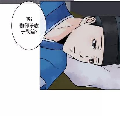别离我而去 别离我而去 | 第6章 第14页