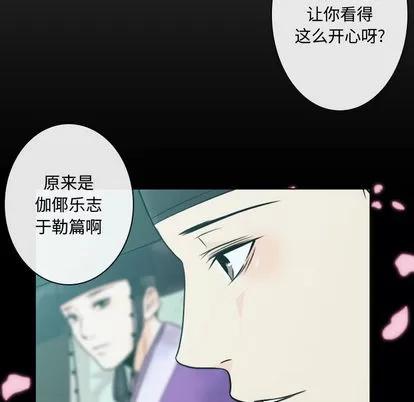 别离我而去 别离我而去 | 第6章 第21页