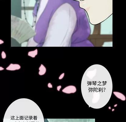 别离我而去 别离我而去 | 第6章 第22页
