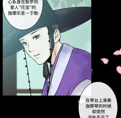 别离我而去 别离我而去 | 第6章 第23页