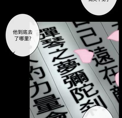 别离我而去 别离我而去 | 第6章 第24页