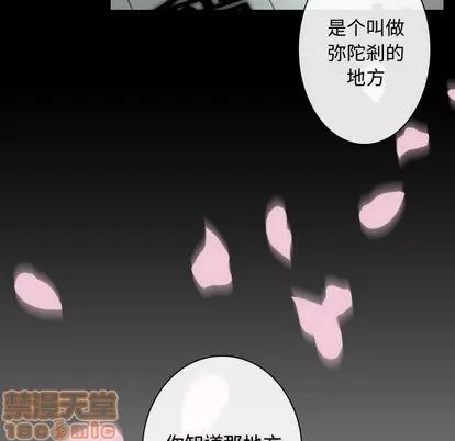 别离我而去 别离我而去 | 第6章 第25页