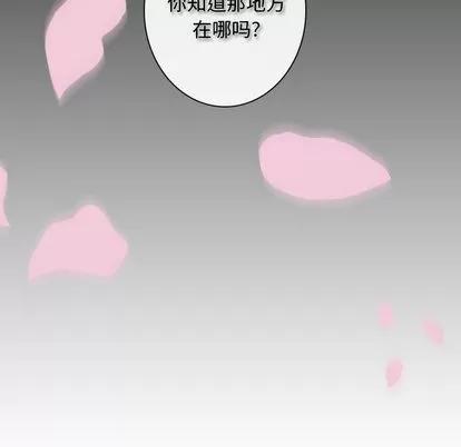 别离我而去 别离我而去 | 第6章 第26页