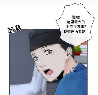 别离我而去 别离我而去 | 第6章 第27页