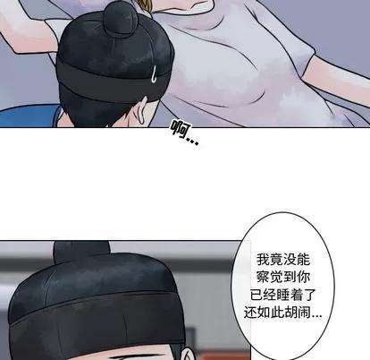 别离我而去 别离我而去 | 第6章 第29页