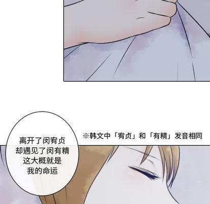 别离我而去 别离我而去 | 第6章 第31页