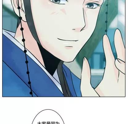 别离我而去 别离我而去 | 第6章 第42页