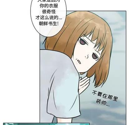 别离我而去 别离我而去 | 第6章 第43页