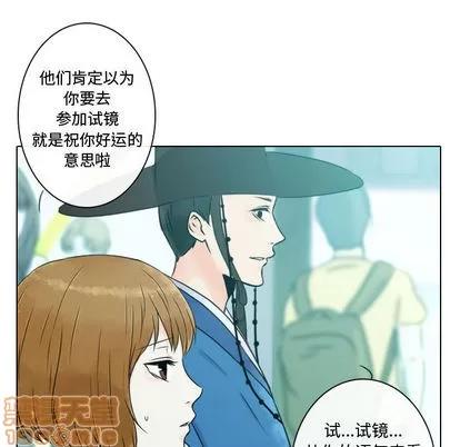 别离我而去 别离我而去 | 第6章 第45页
