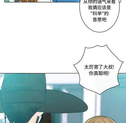 别离我而去 别离我而去 | 第6章 第46页