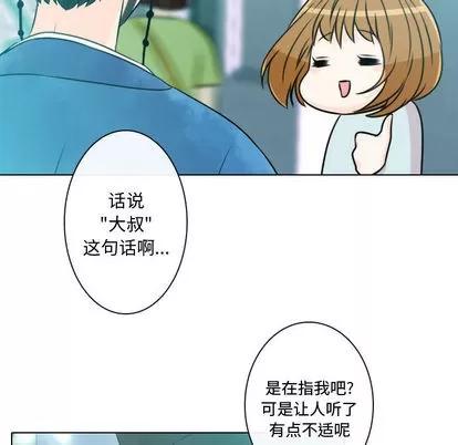别离我而去 别离我而去 | 第6章 第47页