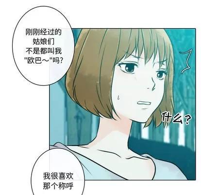 别离我而去 别离我而去 | 第6章 第49页