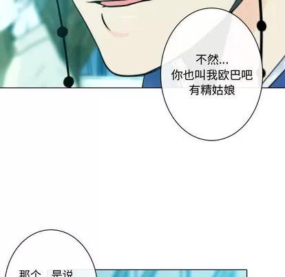 别离我而去 别离我而去 | 第6章 第51页