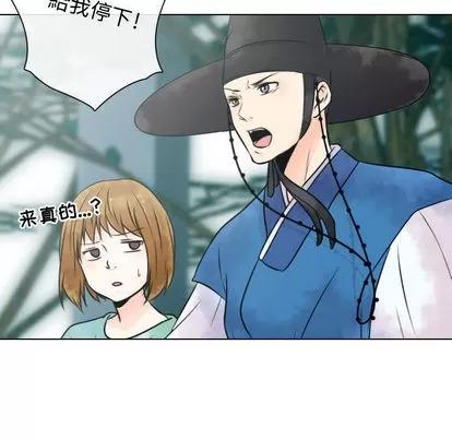 别离我而去 别离我而去 | 第6章 第61页