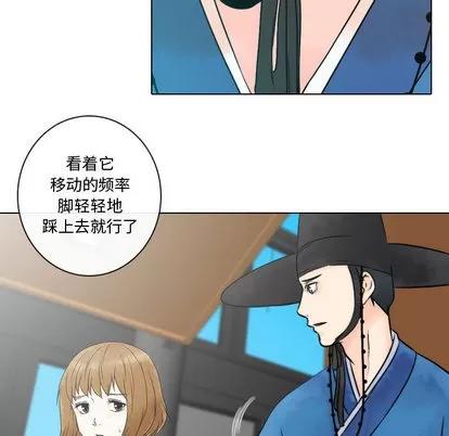 别离我而去 别离我而去 | 第6章 第67页