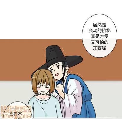 别离我而去 别离我而去 | 第6章 第70页
