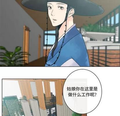 别离我而去 别离我而去 | 第6章 第73页