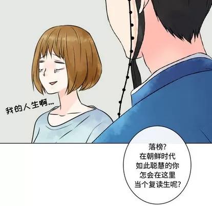 别离我而去 别离我而去 | 第6章 第76页