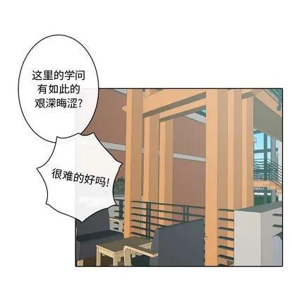 别离我而去 别离我而去 | 第6章 第77页