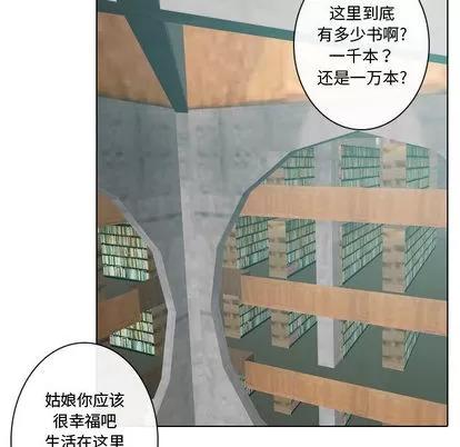别离我而去 别离我而去 | 第6章 第79页