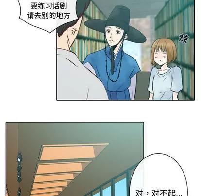 别离我而去 别离我而去 | 第6章 第81页